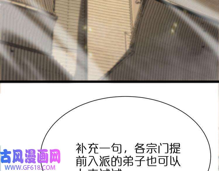 诸界末日在线第71话 收我为徒