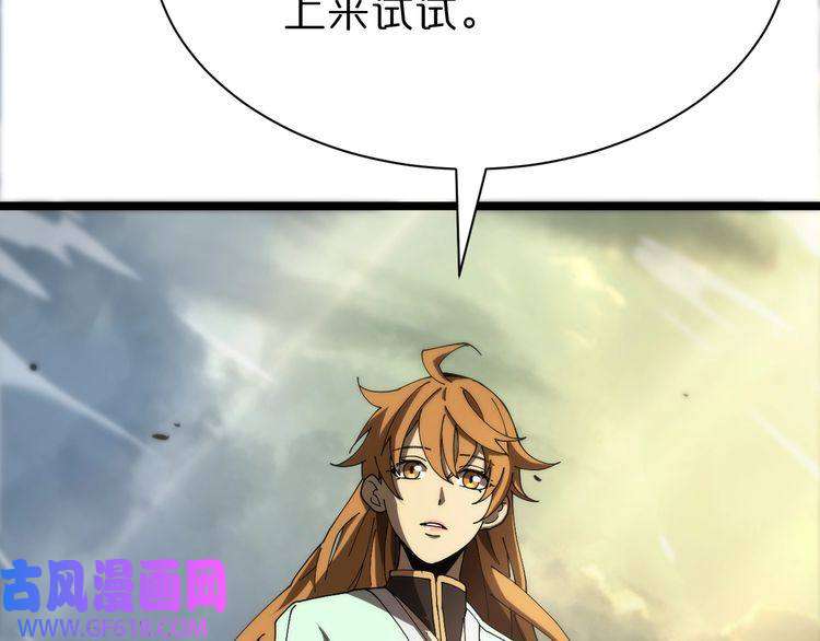 诸界末日在线第71话 收我为徒