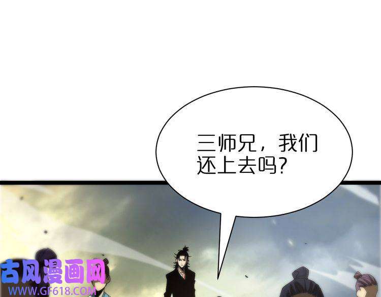诸界末日在线第71话 收我为徒