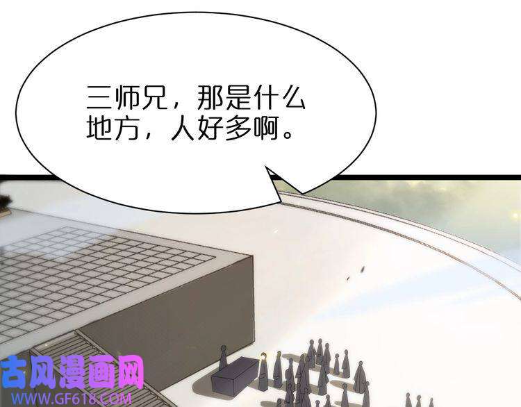 诸界末日在线第71话 收我为徒