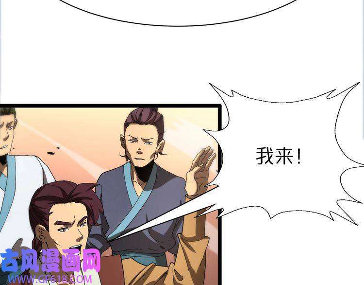 诸界末日在线第71话 收我为徒