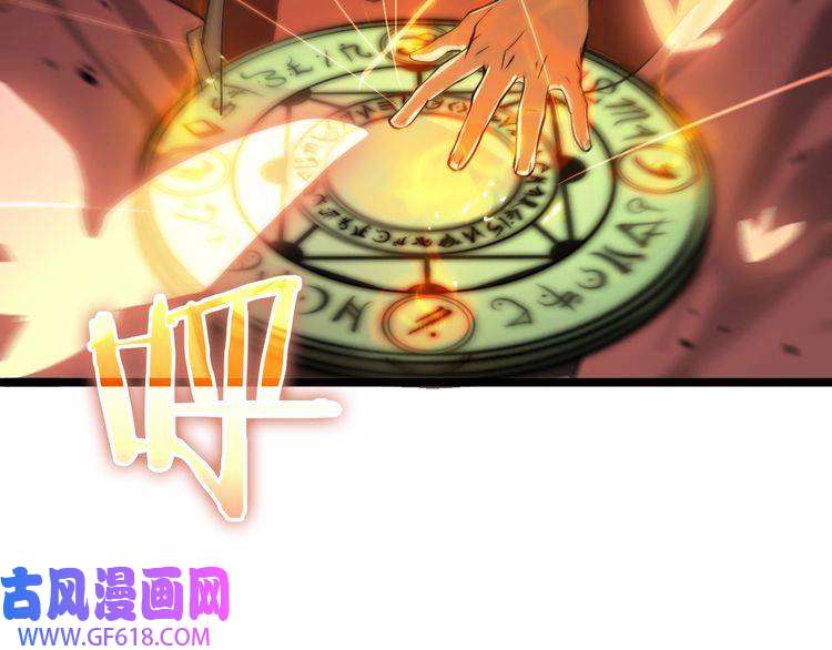 诸界末日在线第71话 收我为徒
