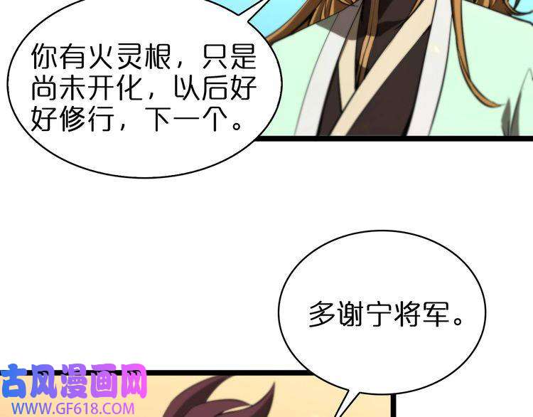 诸界末日在线第71话 收我为徒