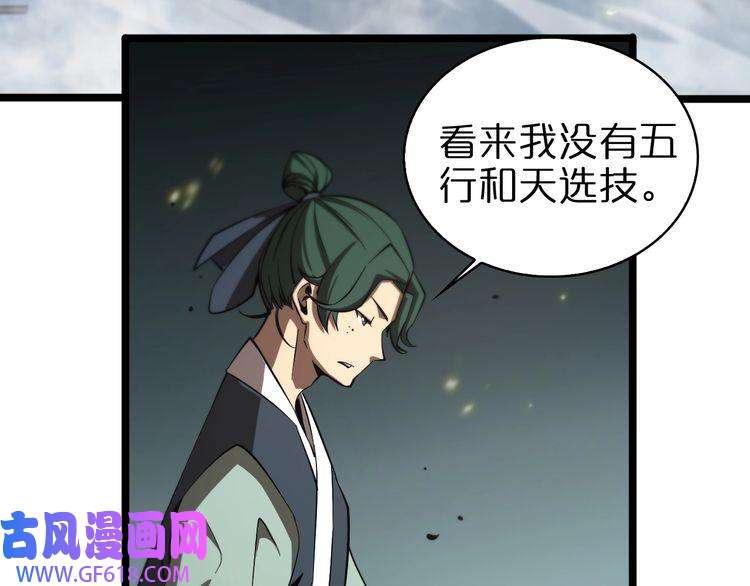 诸界末日在线第71话 收我为徒