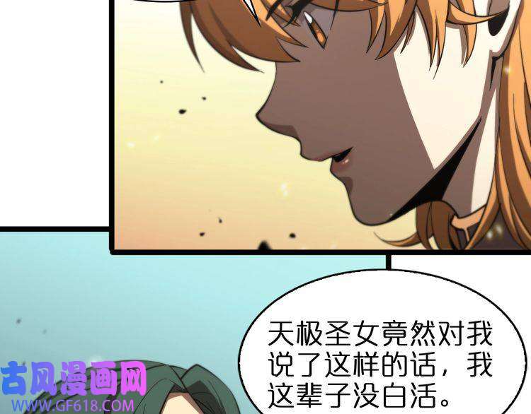 诸界末日在线第71话 收我为徒