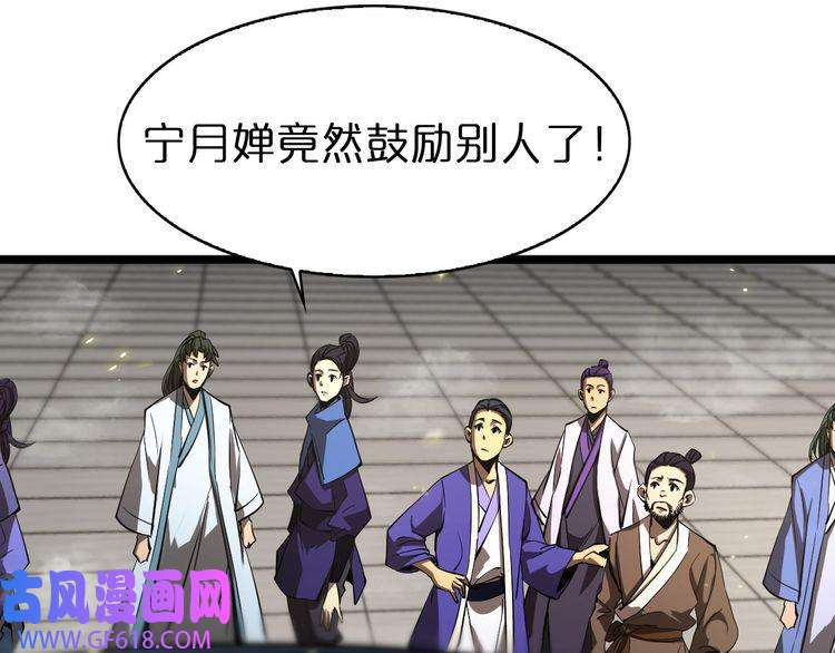 诸界末日在线第71话 收我为徒