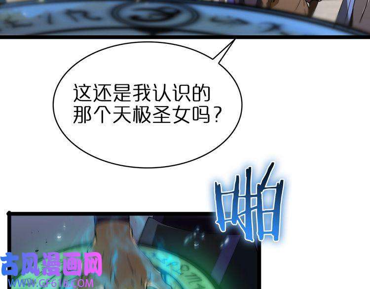 诸界末日在线第71话 收我为徒