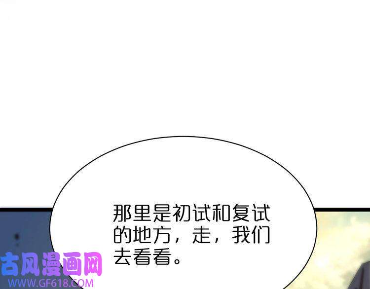 诸界末日在线第71话 收我为徒