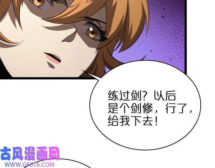 诸界末日在线第71话 收我为徒