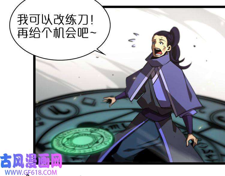 诸界末日在线第71话 收我为徒