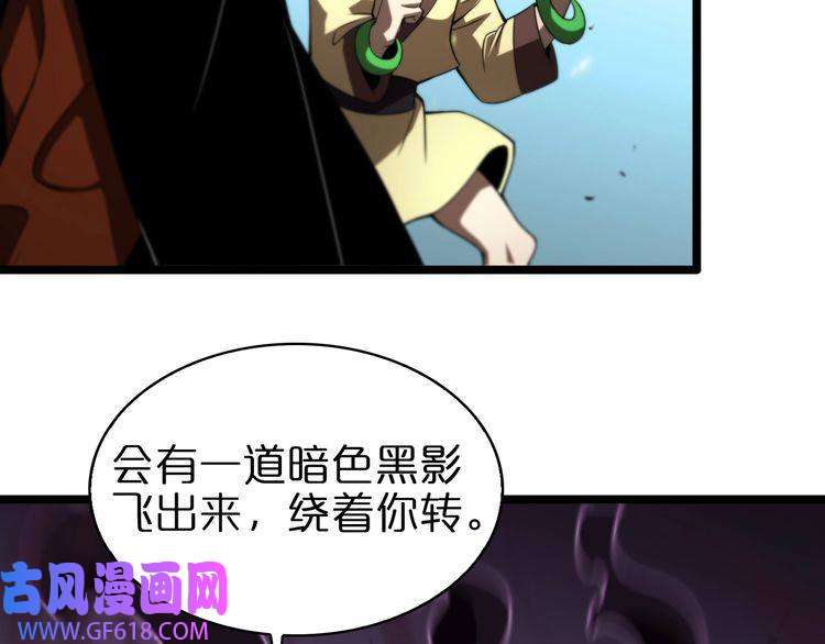诸界末日在线第71话 收我为徒