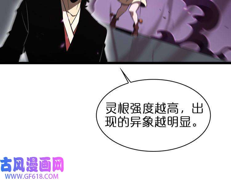 诸界末日在线第71话 收我为徒
