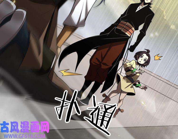 诸界末日在线第71话 收我为徒