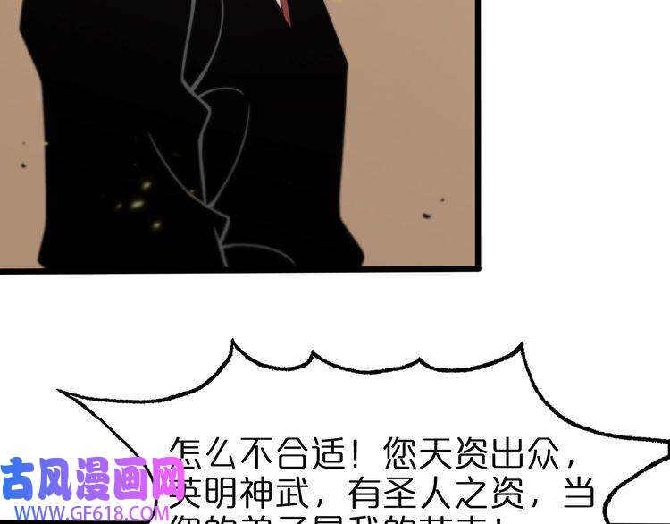 诸界末日在线第71话 收我为徒