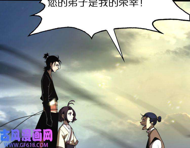 诸界末日在线第71话 收我为徒