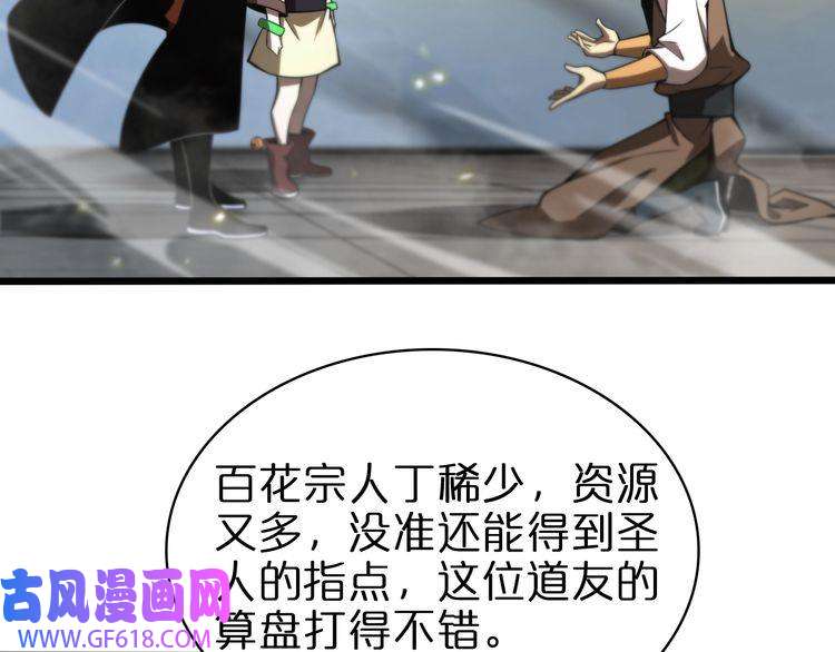 诸界末日在线第71话 收我为徒