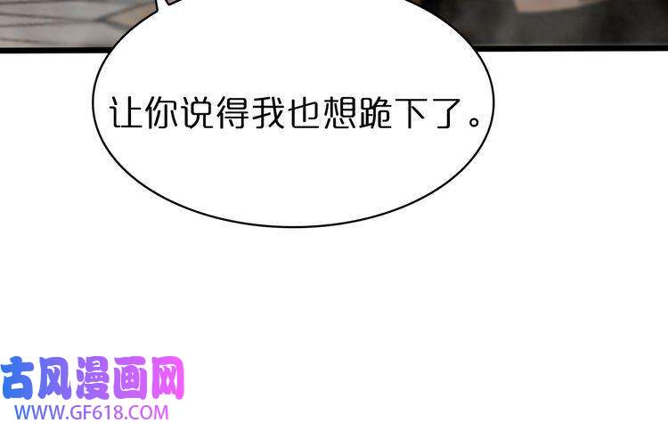 诸界末日在线第71话 收我为徒