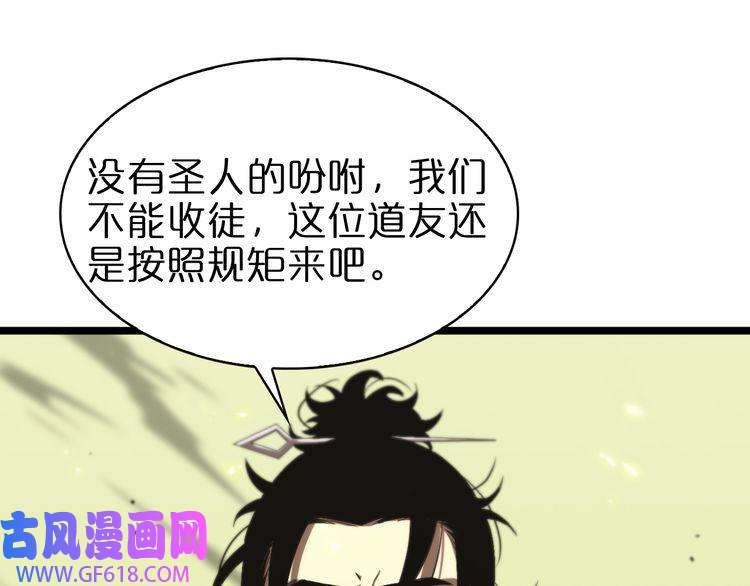 诸界末日在线第71话 收我为徒