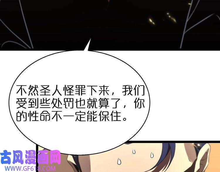 诸界末日在线第71话 收我为徒