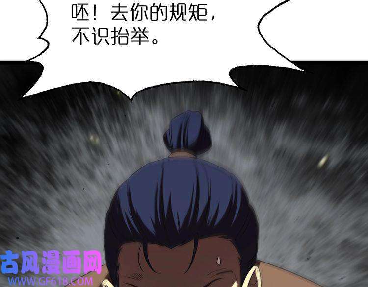 诸界末日在线第71话 收我为徒