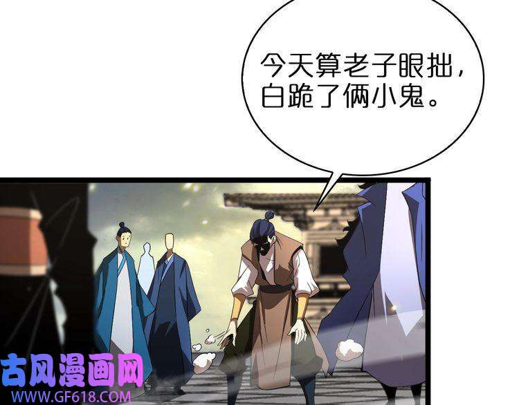 诸界末日在线第71话 收我为徒