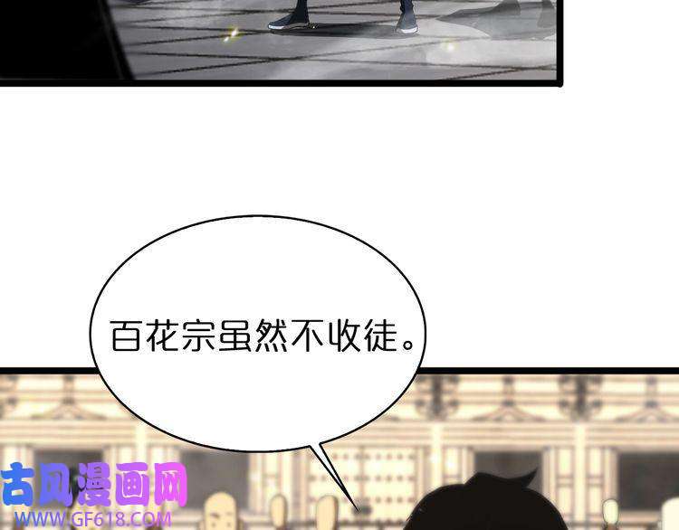 诸界末日在线第71话 收我为徒
