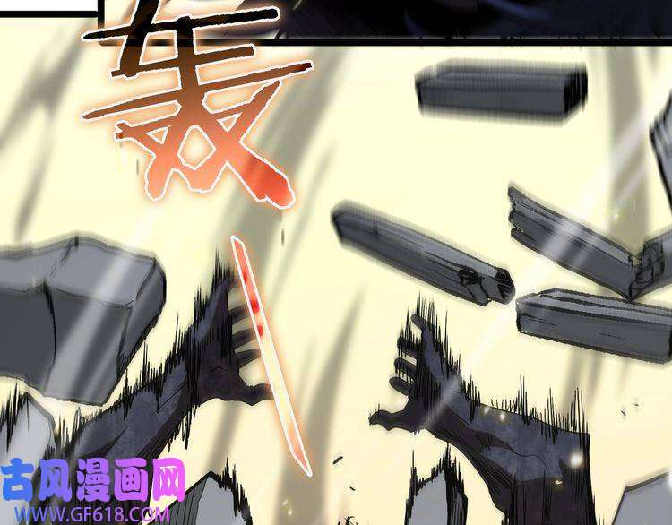 诸界末日在线第72话 愤怒