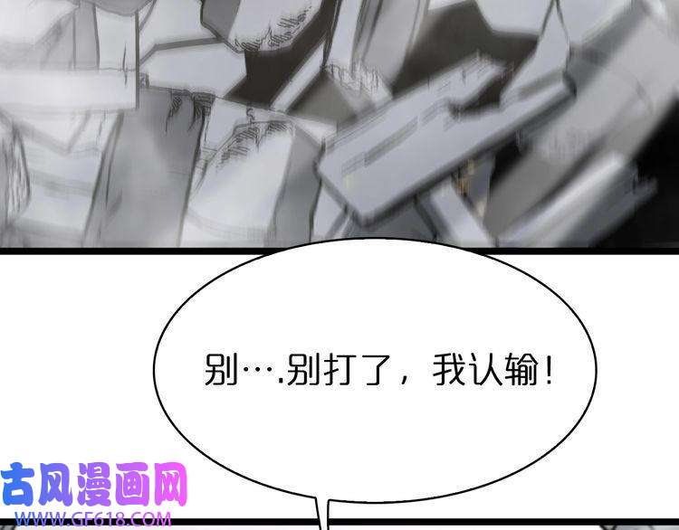 诸界末日在线第72话 愤怒