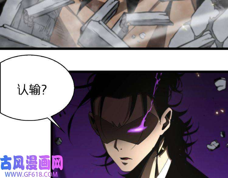 诸界末日在线第72话 愤怒