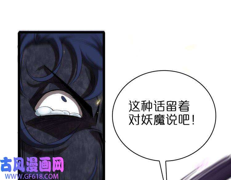 诸界末日在线第72话 愤怒