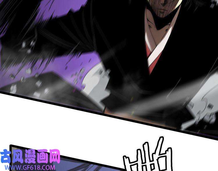 诸界末日在线第72话 愤怒