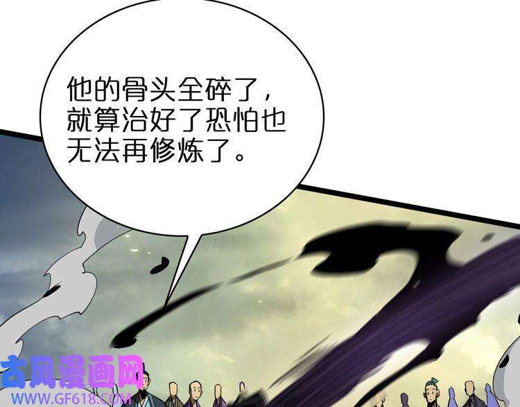 诸界末日在线第72话 愤怒