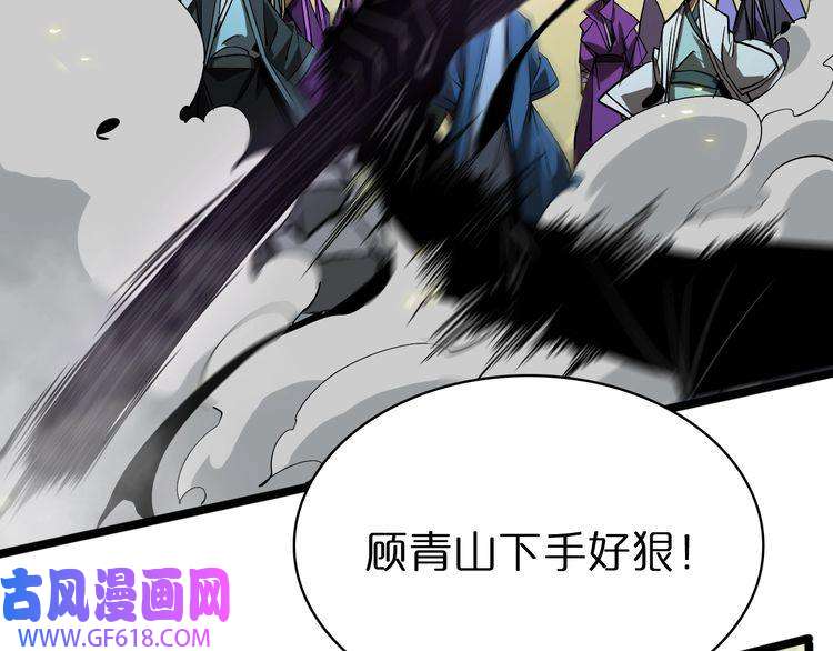 诸界末日在线第72话 愤怒