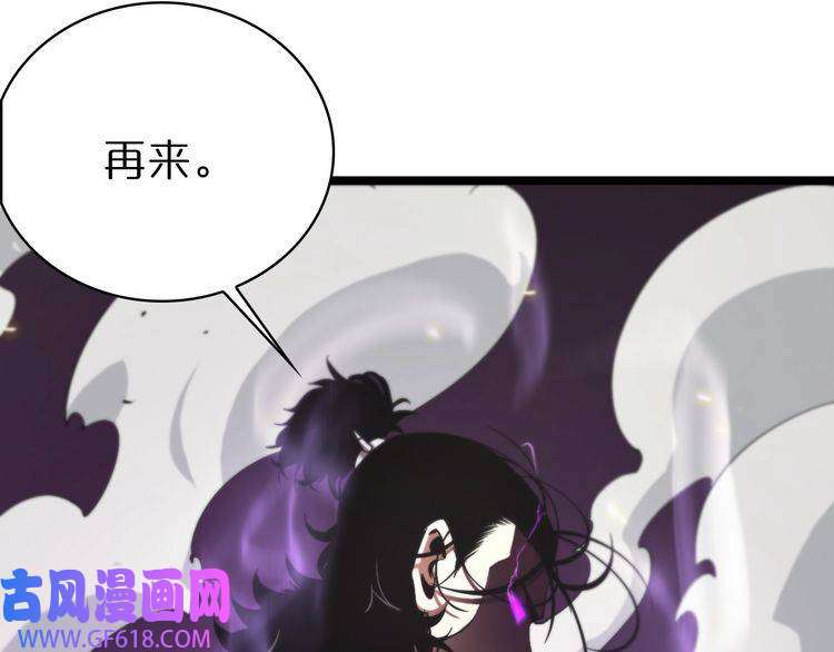 诸界末日在线第72话 愤怒