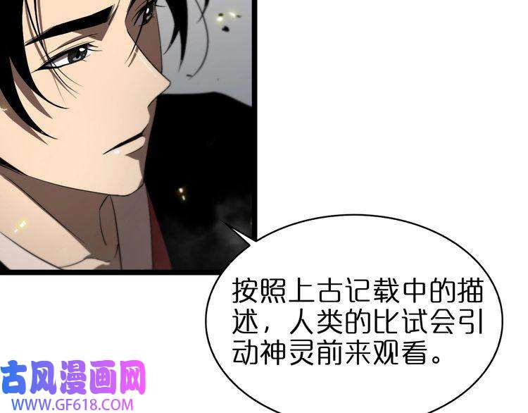 诸界末日在线第72话 愤怒