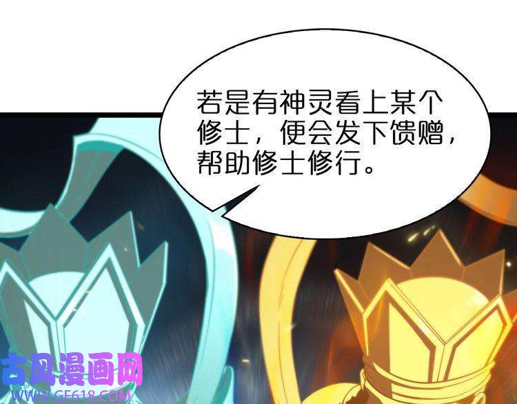 诸界末日在线第72话 愤怒