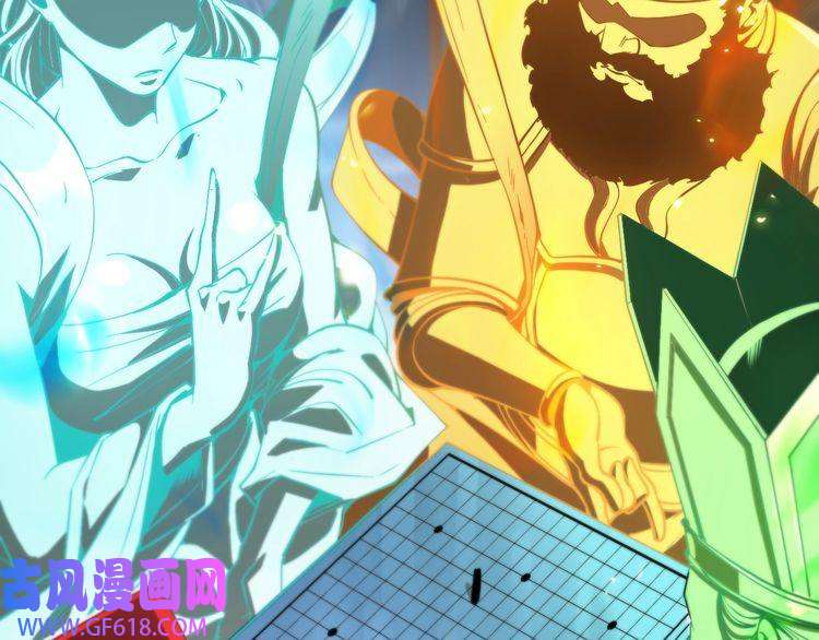 诸界末日在线第72话 愤怒