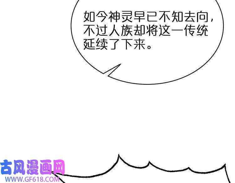 诸界末日在线第72话 愤怒