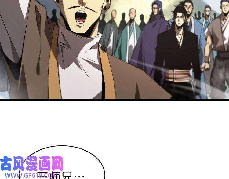 诸界末日在线第72话 愤怒