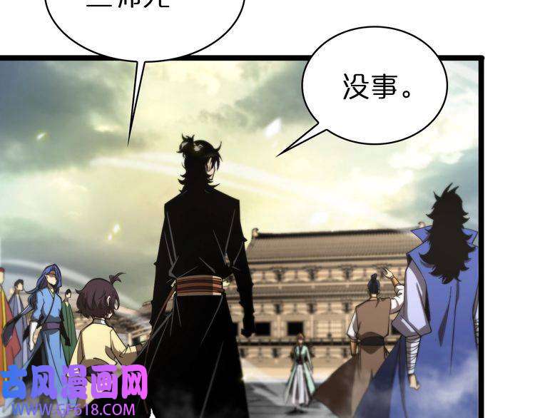 诸界末日在线第72话 愤怒