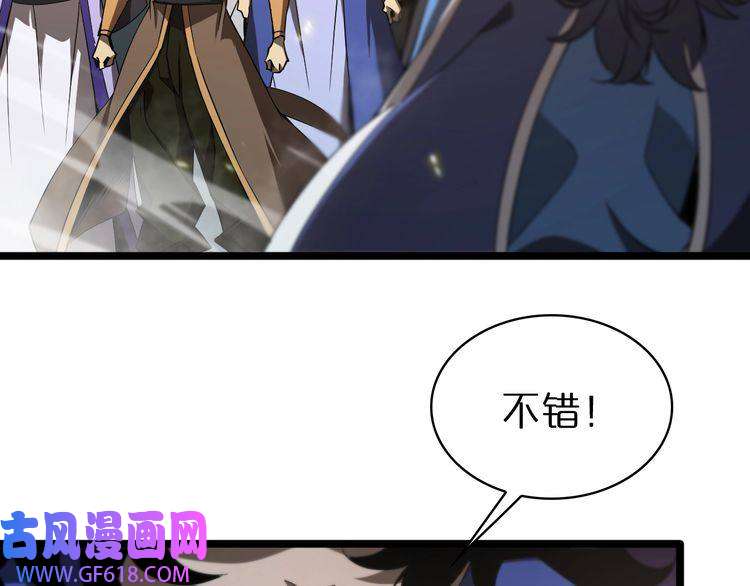 诸界末日在线第72话 愤怒