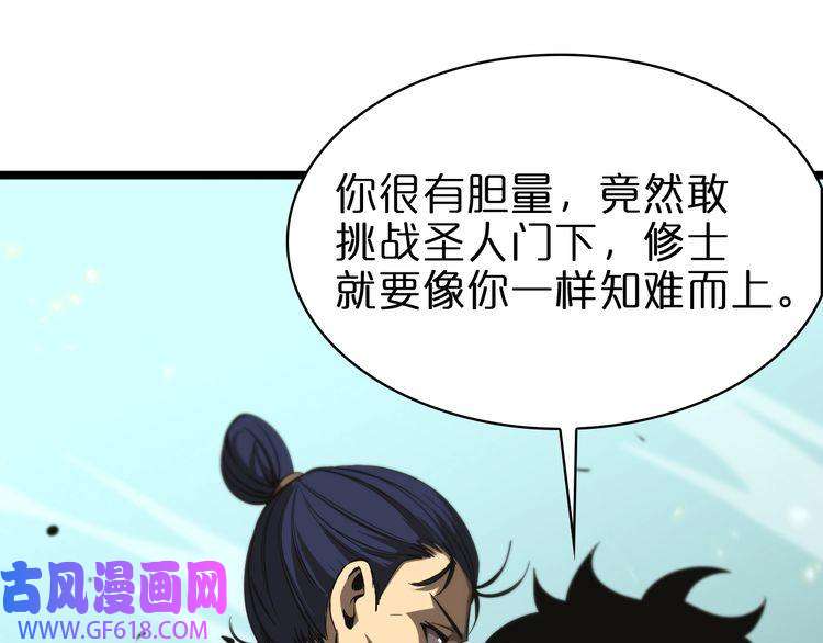 诸界末日在线第72话 愤怒