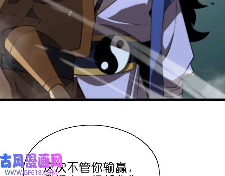 诸界末日在线第72话 愤怒