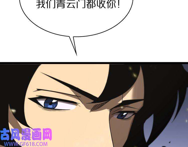 诸界末日在线第72话 愤怒