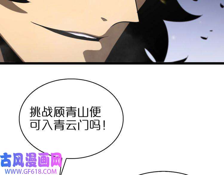 诸界末日在线第72话 愤怒