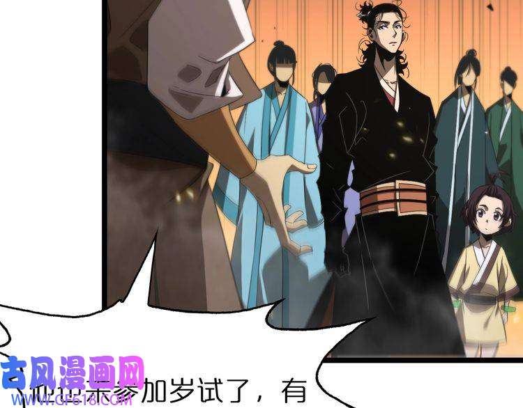 诸界末日在线第72话 愤怒