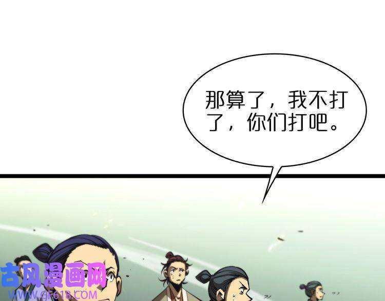 诸界末日在线第72话 愤怒