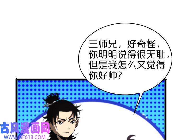 诸界末日在线第72话 愤怒