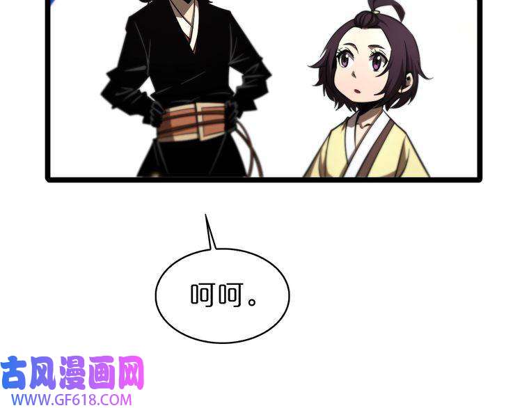 诸界末日在线第72话 愤怒