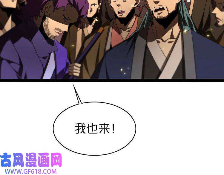 诸界末日在线第72话 愤怒